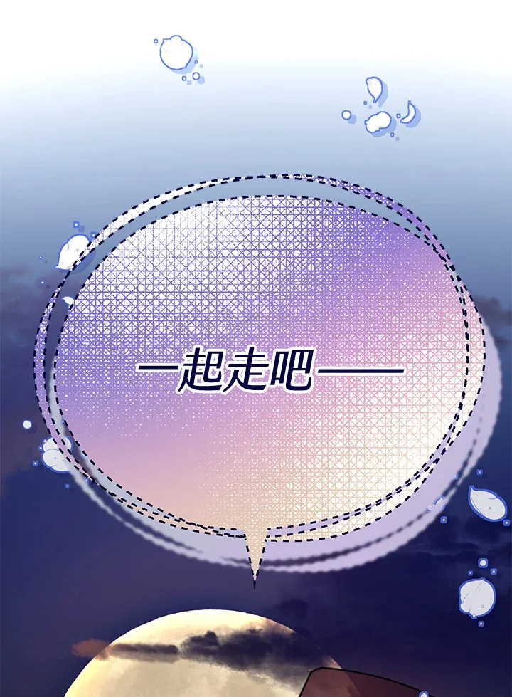 超级巨星的才华书库漫画,第9话3图