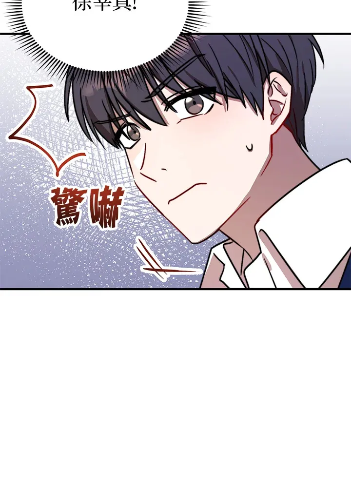 超级巨星的才华书库漫画,第9话1图