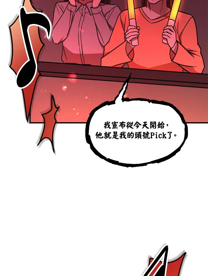 超级巨星的才华书库漫画,第9话3图