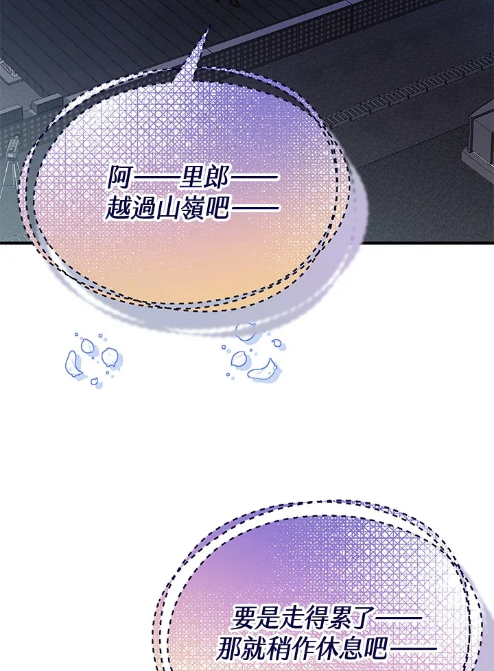 超级巨星的才华书库漫画,第9话5图