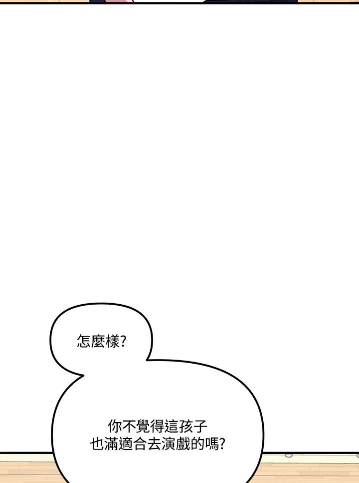 超级巨星的才华书库漫画,第2话4图