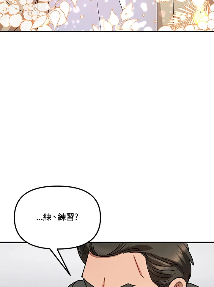 超级巨星的才华书库漫画,第3话4图