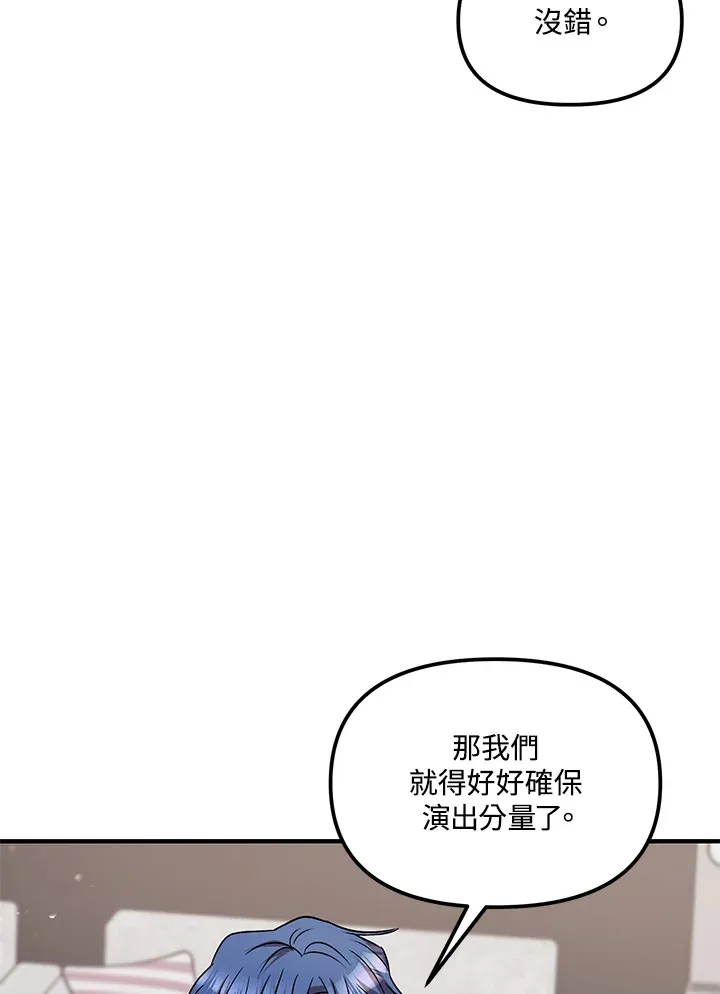 超级巨星的才华书库漫画,第7话4图