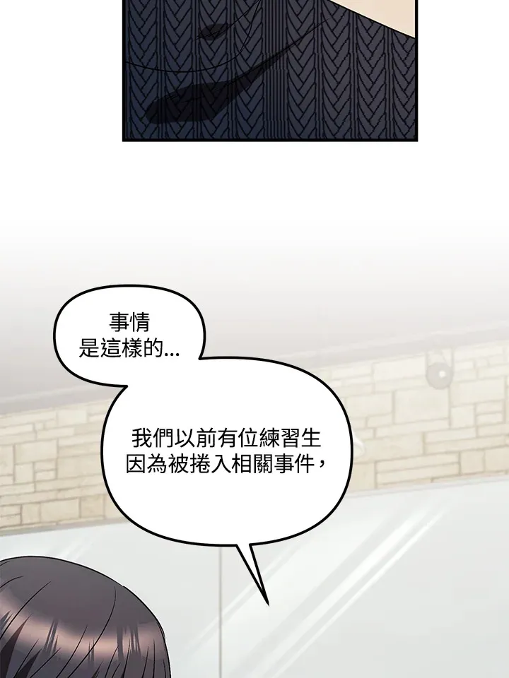 超级巨星的才华书库漫画,第4话3图