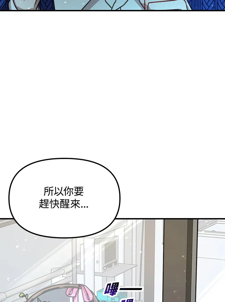 超级巨星的才华书库漫画,第10话3图