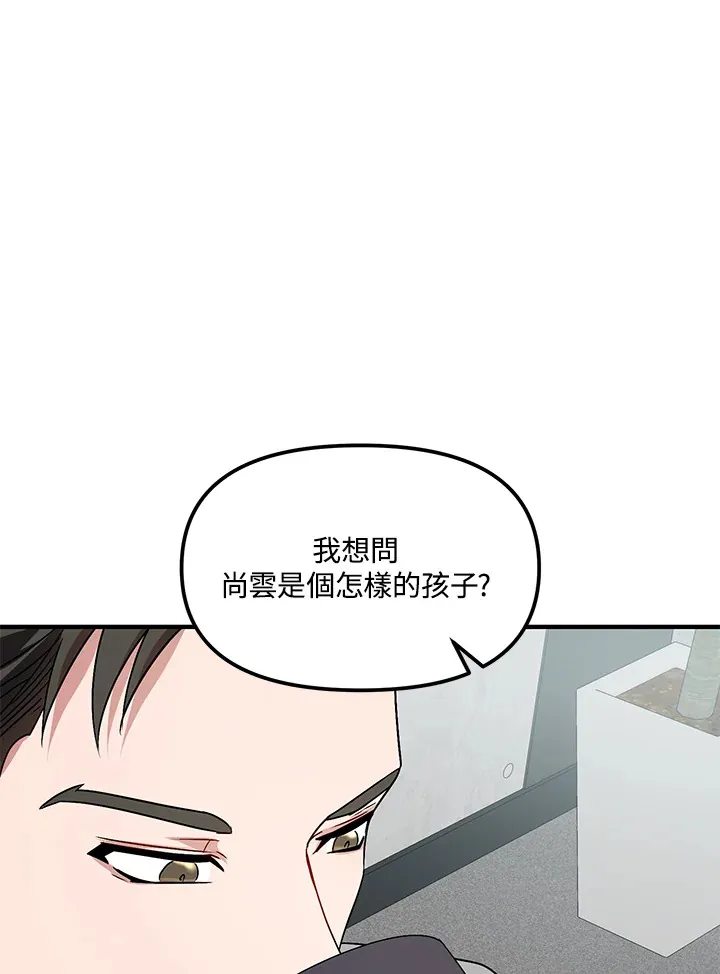 超级巨星的才华书库漫画,第3话2图