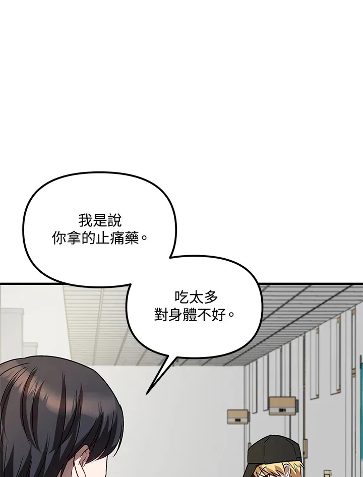 超级巨星的才华书库漫画,第4话5图