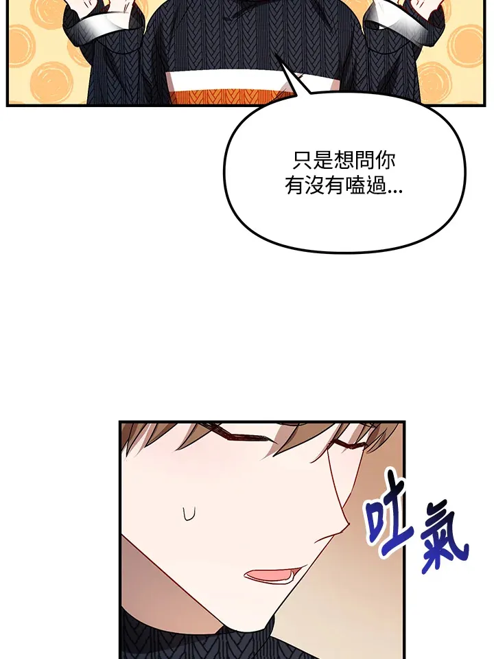 超级巨星的才华书库漫画,第4话2图