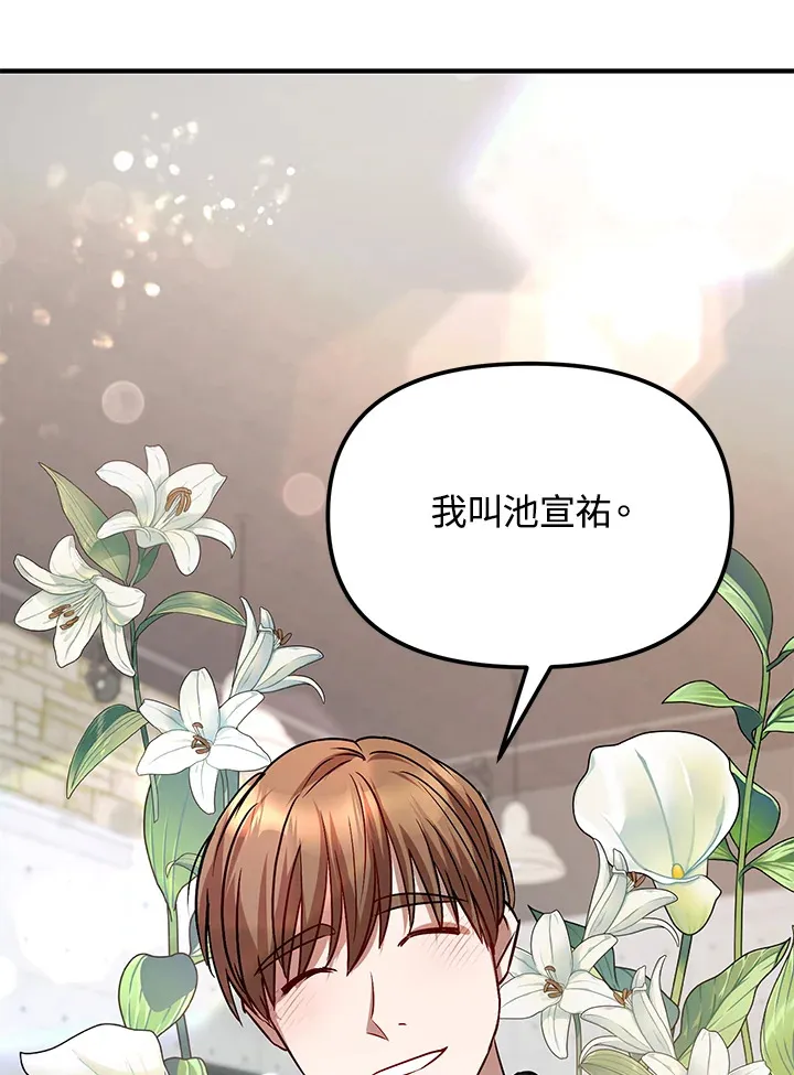 超级巨星的才华书库漫画,第4话2图