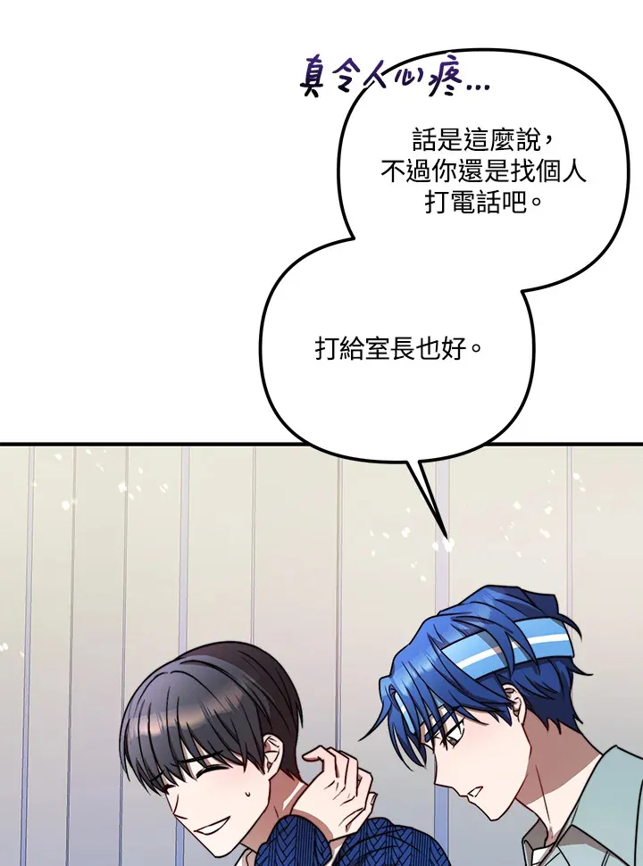 超级巨星的才华书库漫画,第10话2图