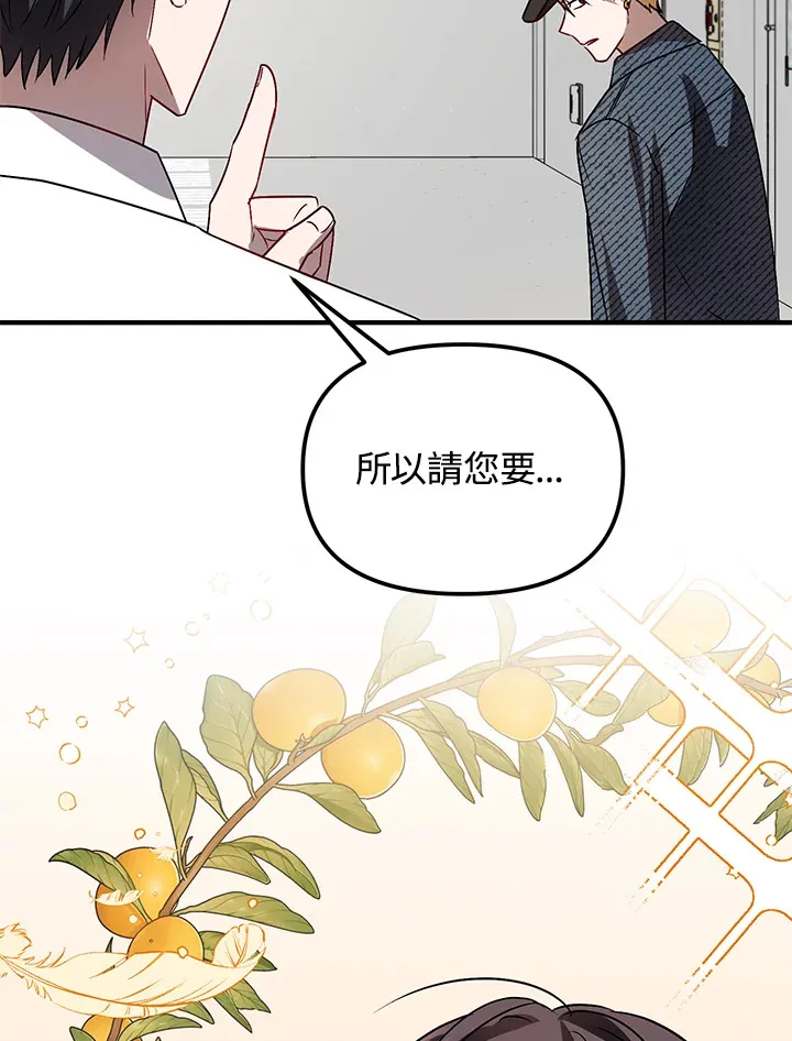 超级巨星的才华书库漫画,第4话1图