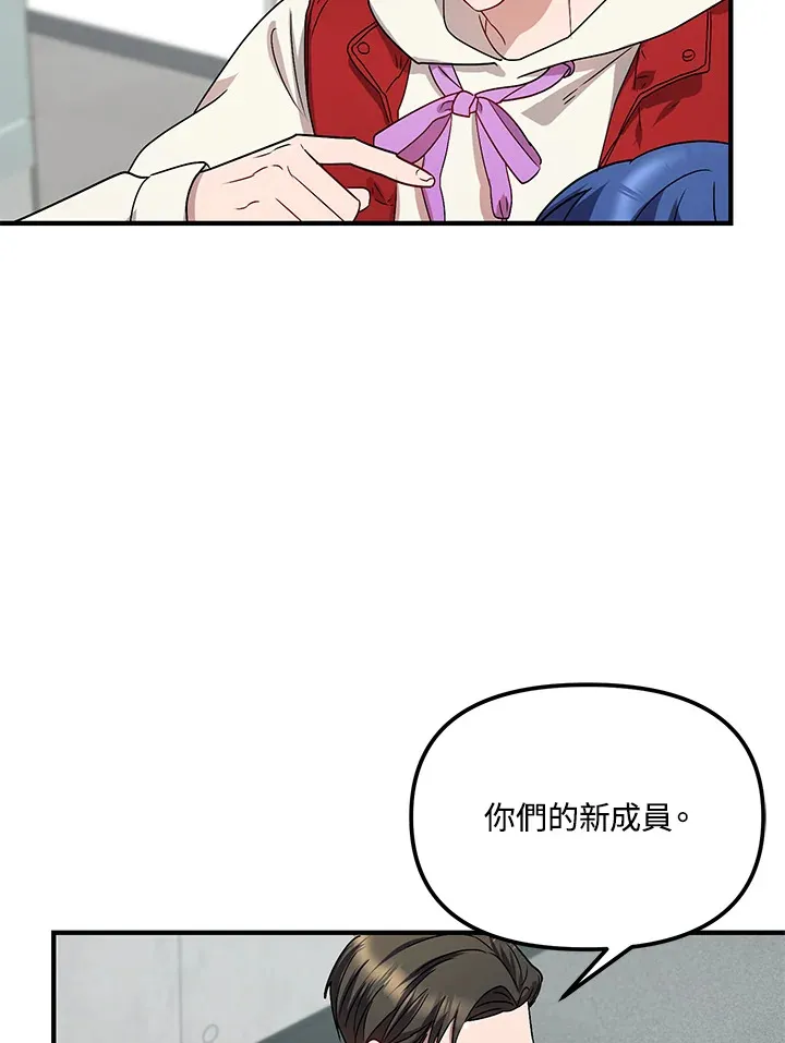 超级巨星的才华书库漫画,第3话3图