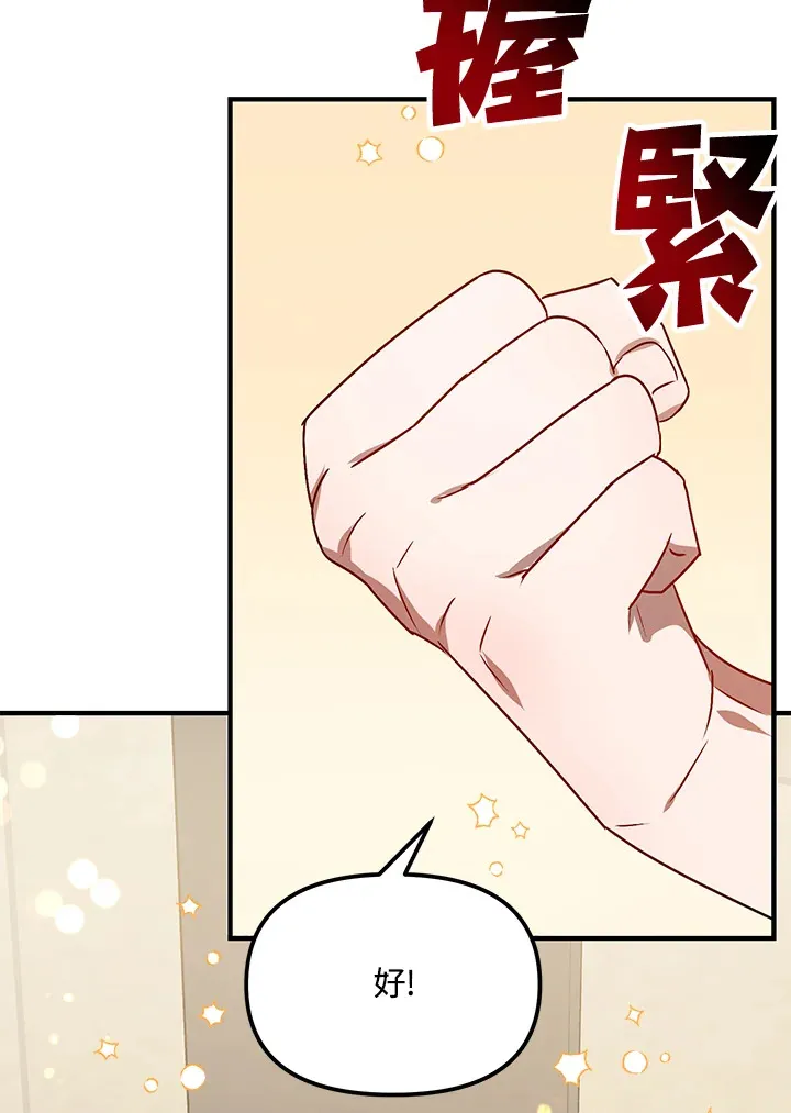 超级巨星的才华书库漫画,第6话1图