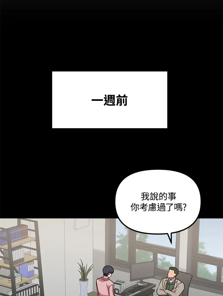 超级巨星的才华书库漫画,第2话5图