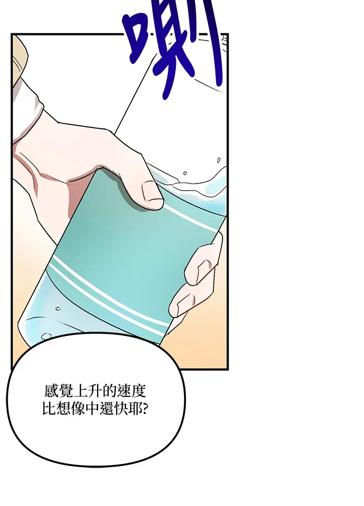 超级巨星的才华书库漫画,第5话1图