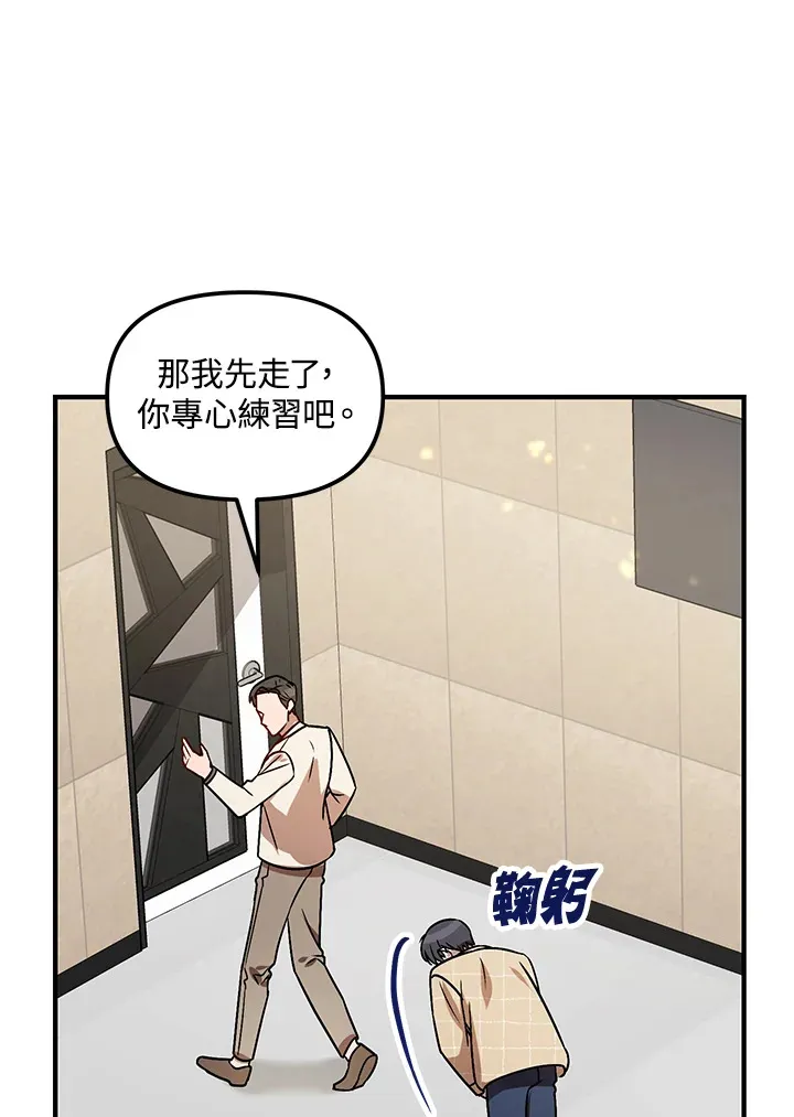 超级巨星的才华书库漫画,第6话3图