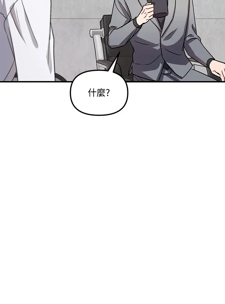 超级巨星的才华书库漫画,第3话4图