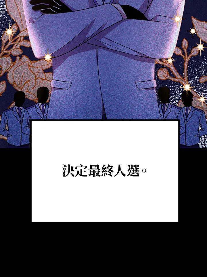 超级巨星的才华书库漫画,第9话2图