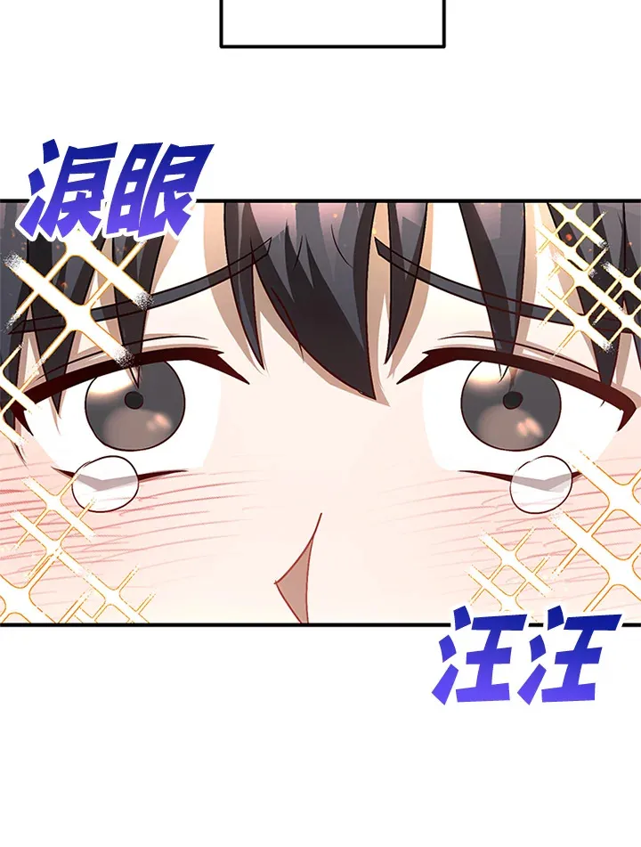 超级巨星的才华书库漫画,第6话1图