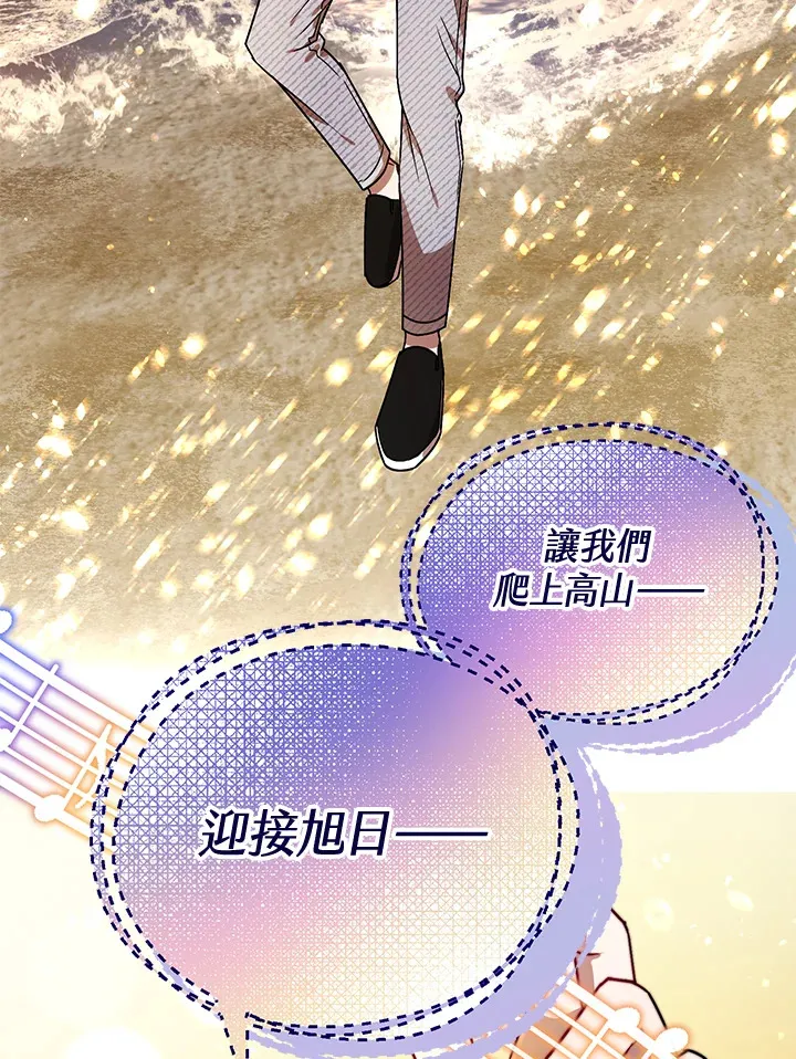 超级巨星的才华书库漫画,第9话3图