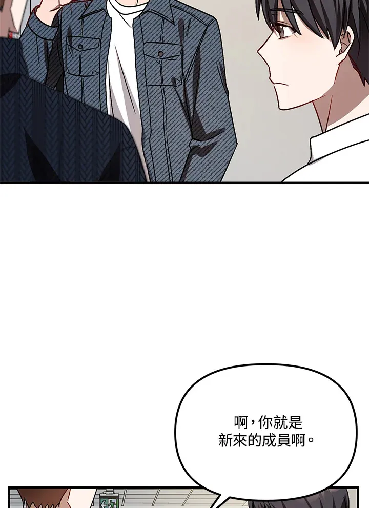 超级巨星的才华书库漫画,第4话1图