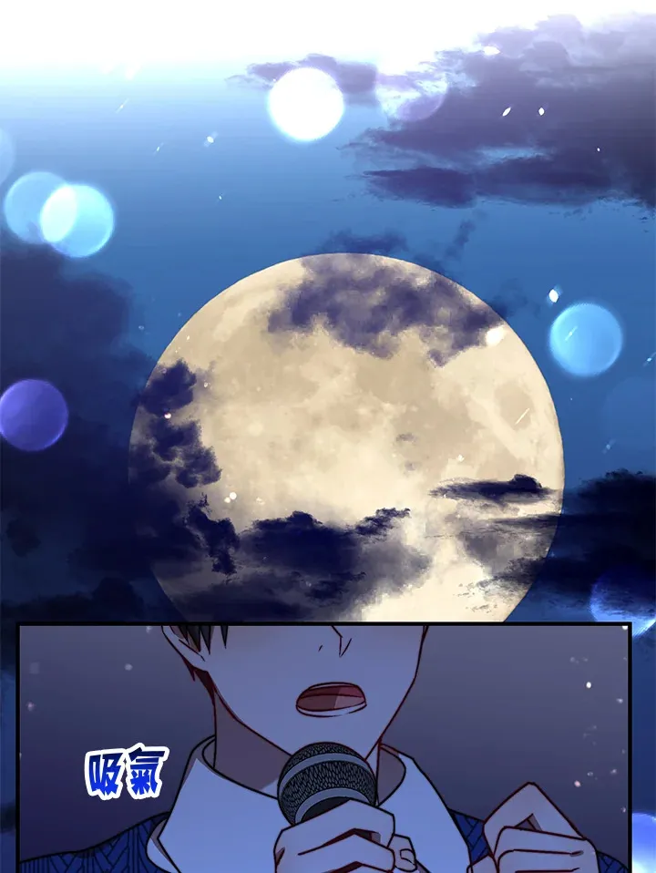 超级巨星的才华书库漫画,第9话3图