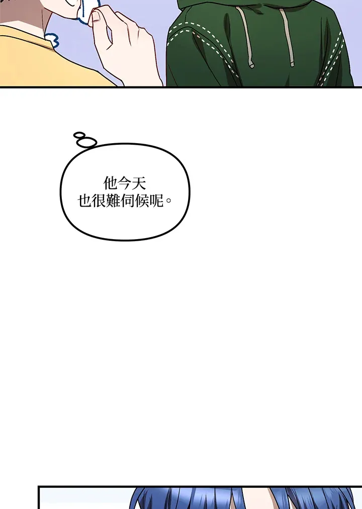 超级巨星的才华书库漫画,第6话4图