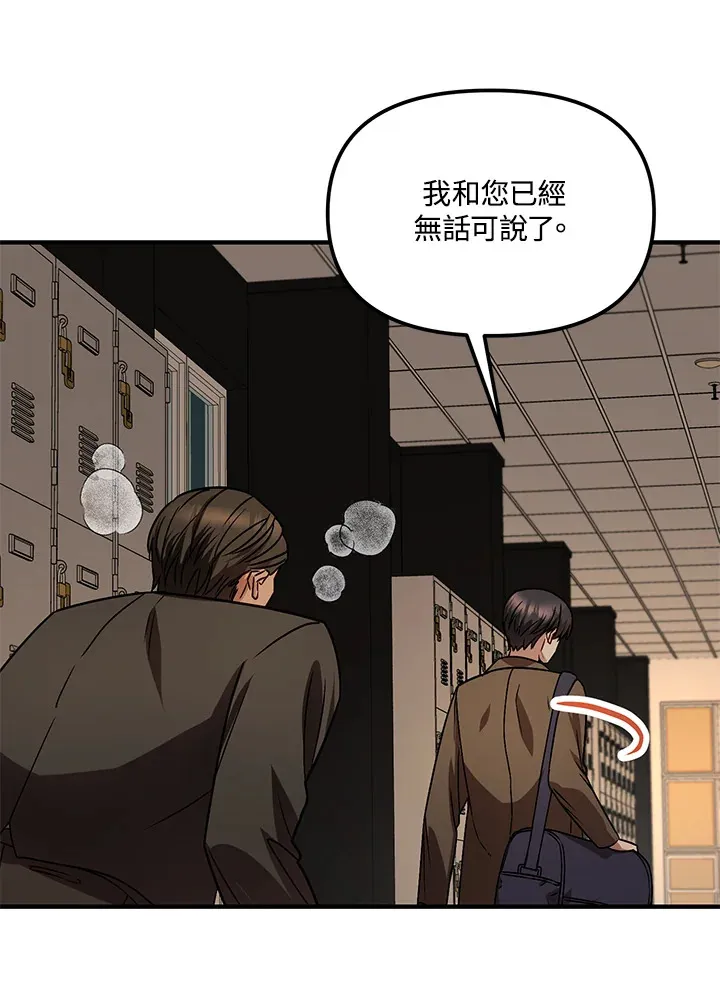 超级巨星的才华书库漫画,第3话5图