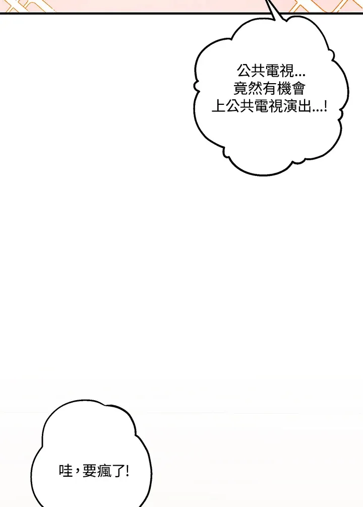 超级巨星的才华书库漫画,第6话1图