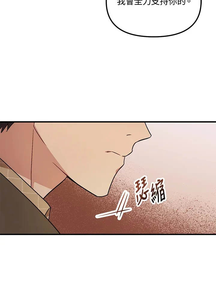 超级巨星的才华书库漫画,第3话3图