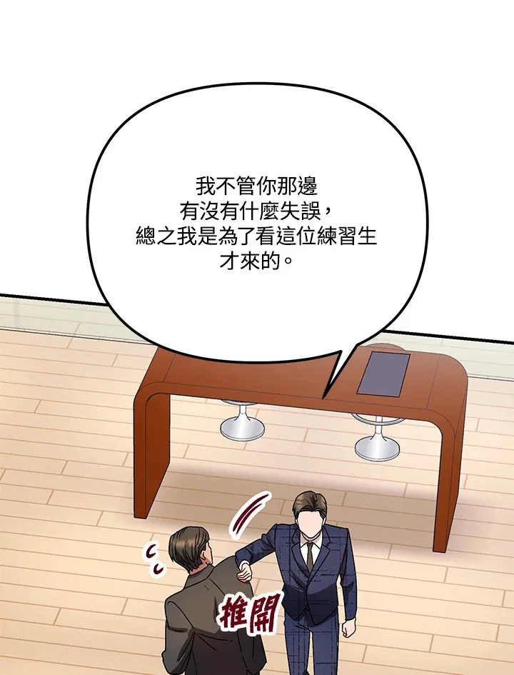 超级巨星的才华书库漫画,第3话4图