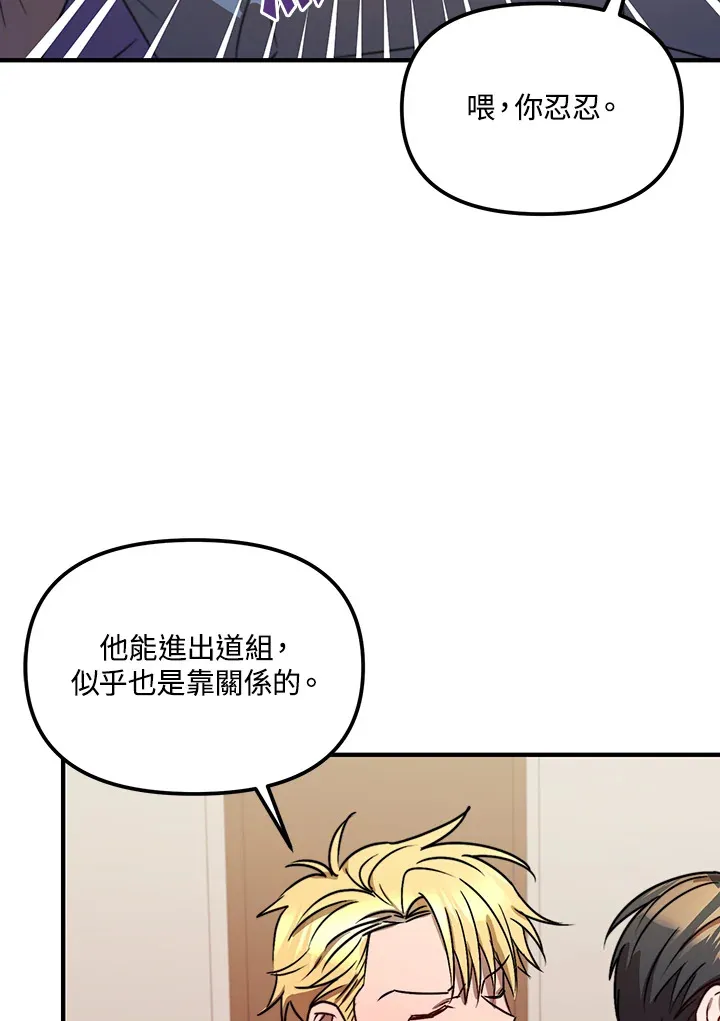 超级巨星的才华书库漫画,第10话5图