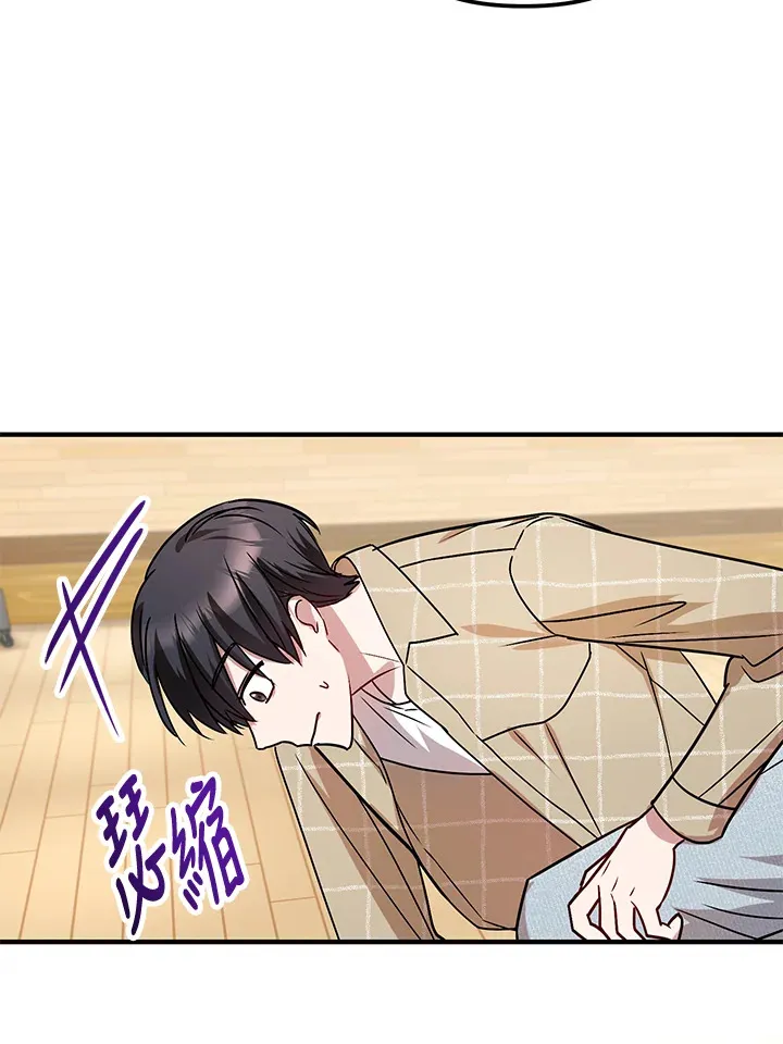 超级巨星的才华书库漫画,第3话1图