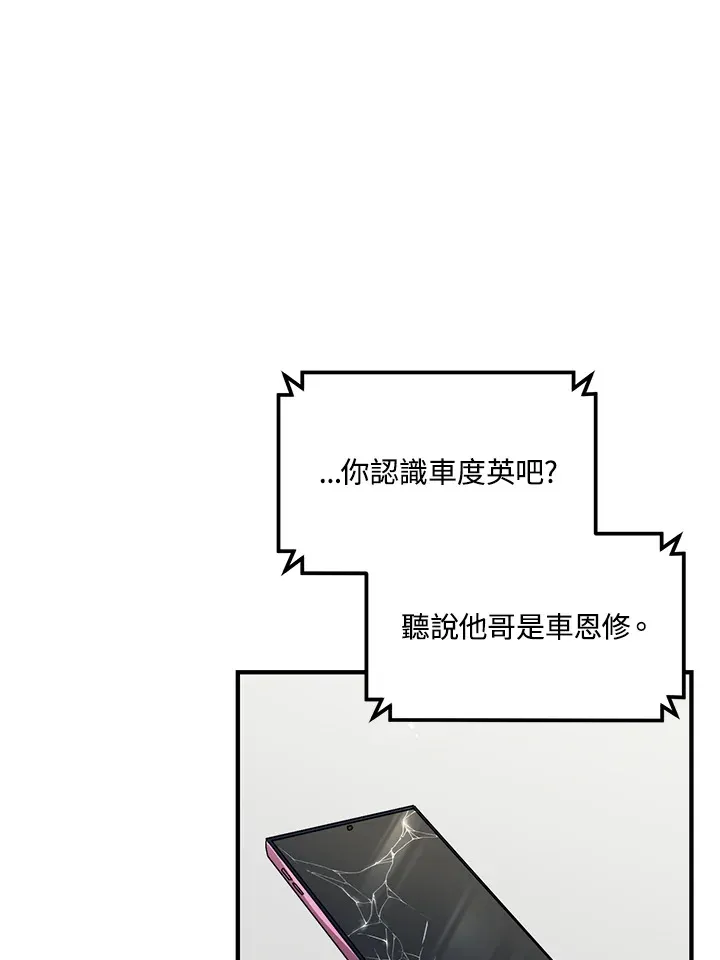 超级巨星的才华书库漫画,第10话5图