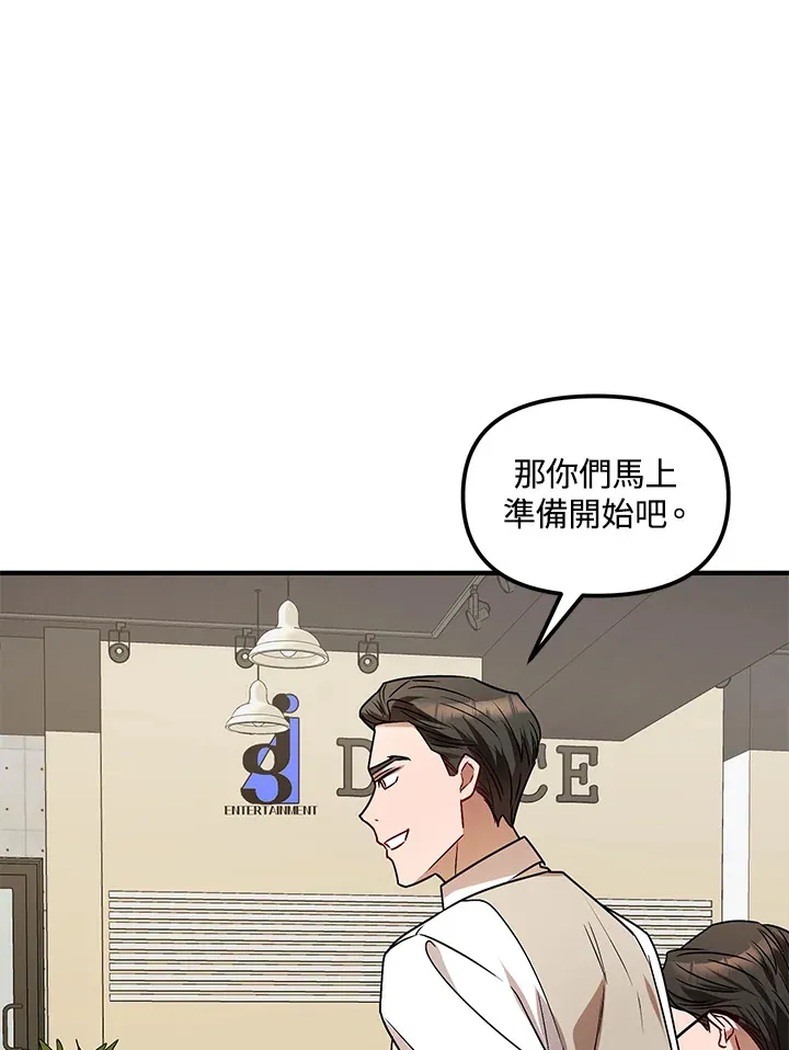 超级巨星的才华书库漫画,第6话5图