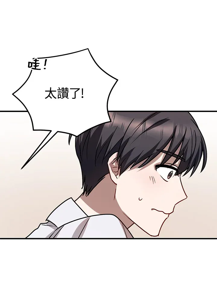 超级巨星的才华书库漫画,第5话2图