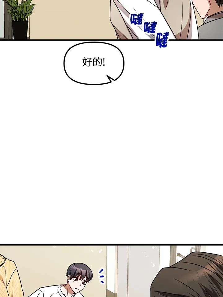 超级巨星的才华书库漫画,第6话1图