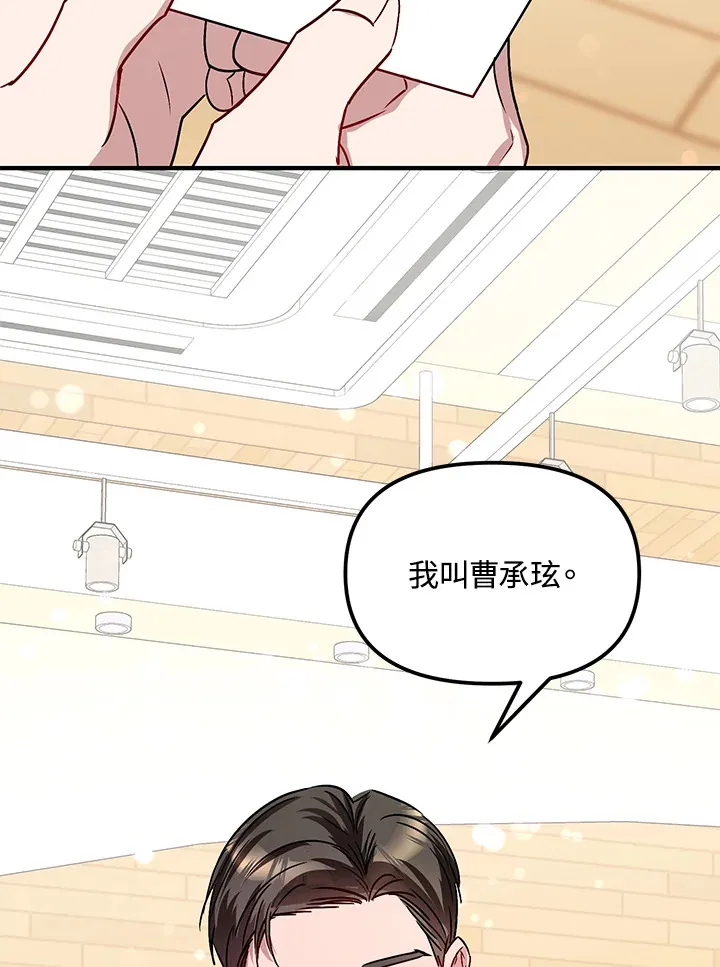 超级巨星的才华书库漫画,第2话2图