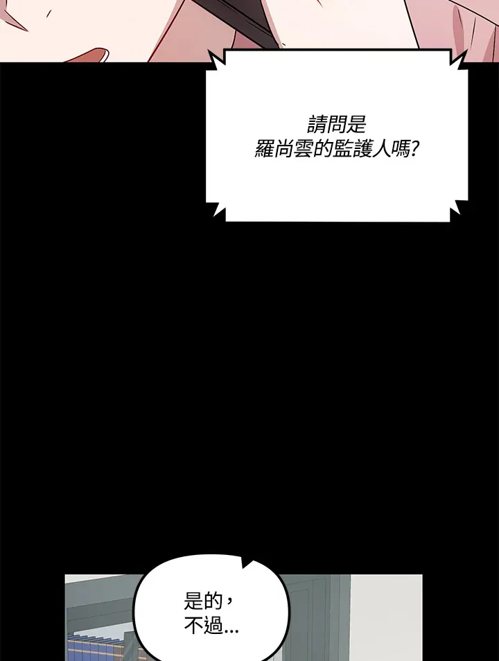 超级巨星的才华书库漫画,第2话1图