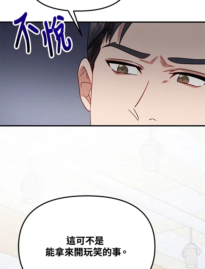 超级巨星的才华书库漫画,第3话4图