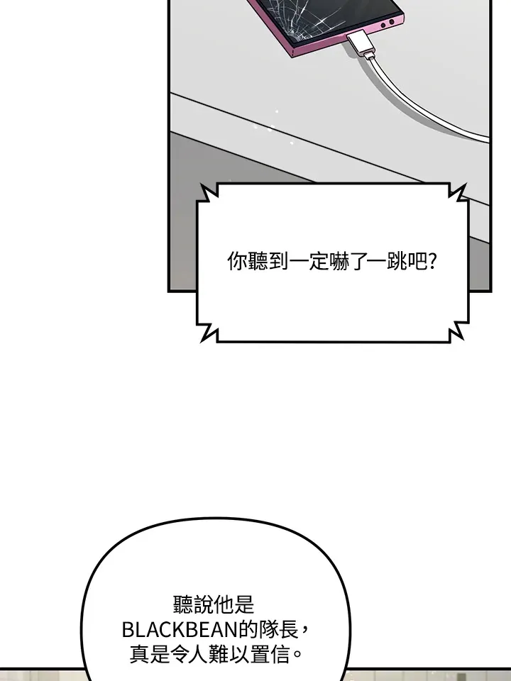 超级巨星的才华书库漫画,第10话1图