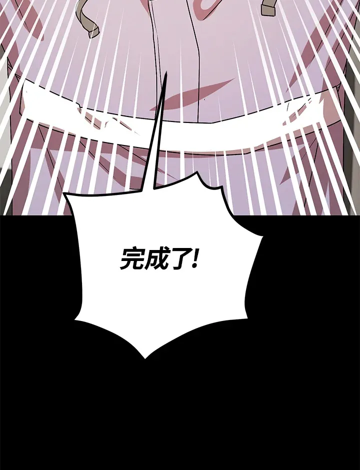 超级巨星的才华书库漫画,第8话1图