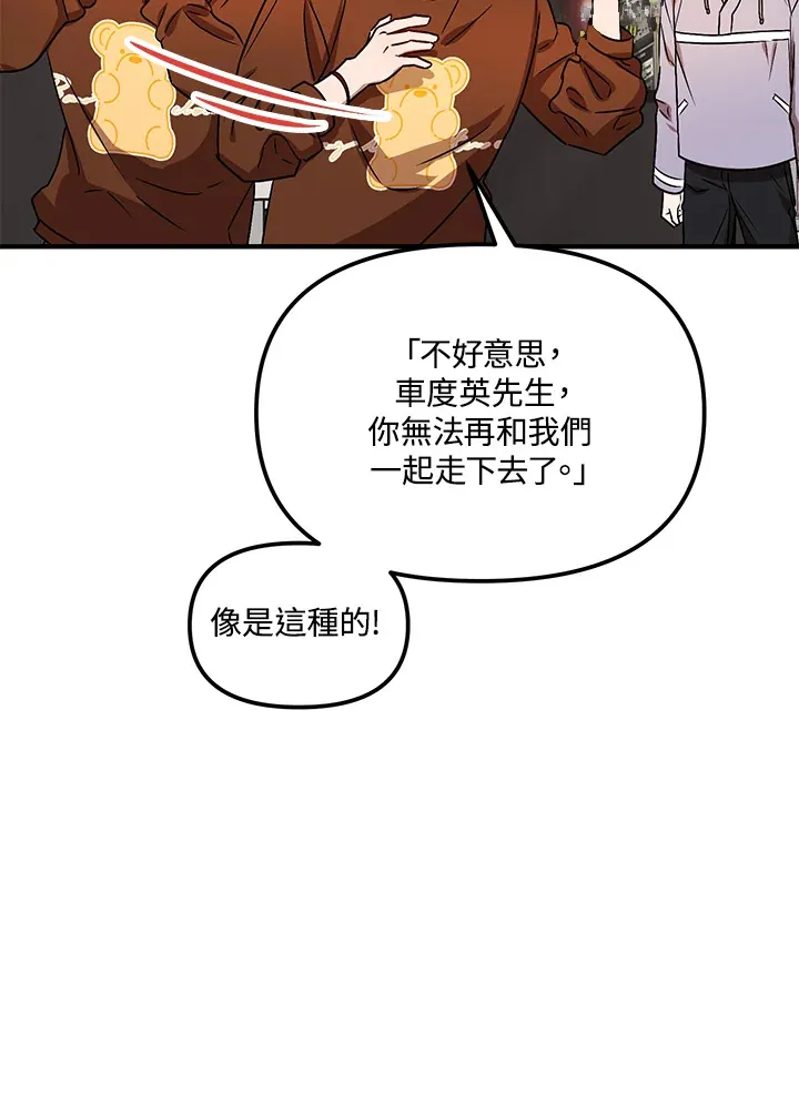 超级巨星的才华书库漫画,第7话3图