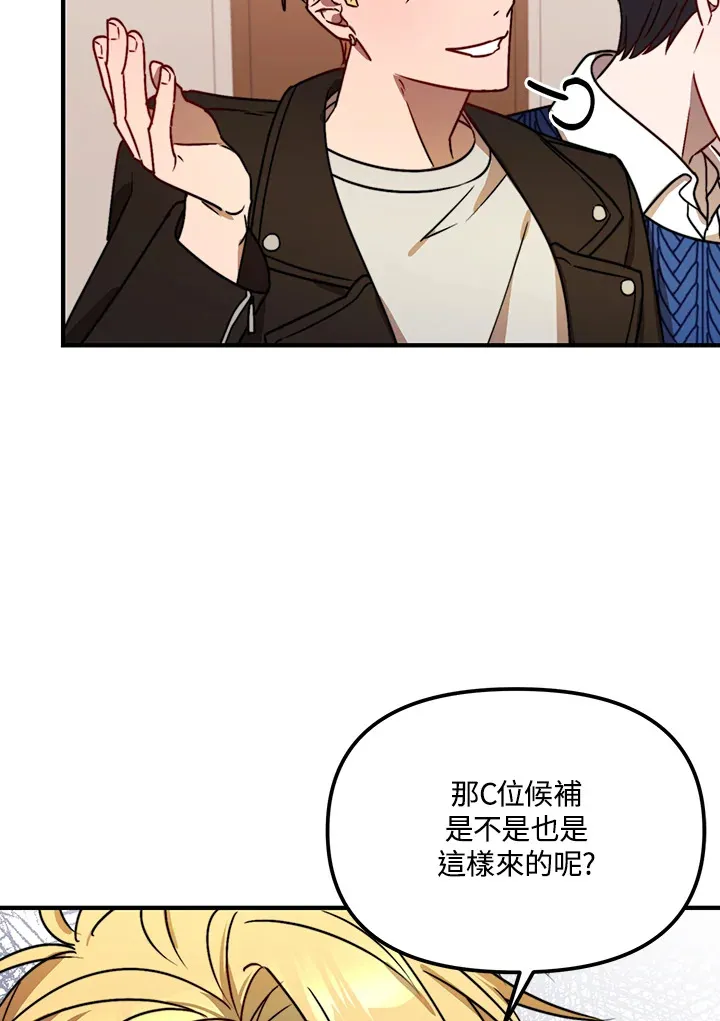 超级巨星的才华书库漫画,第10话1图