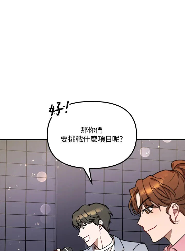 超级巨星的才华书库漫画,第9话5图