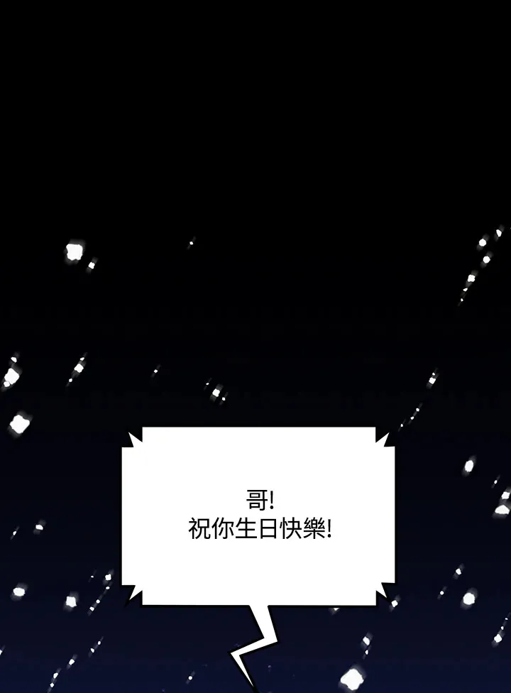 超级巨星的才华书库漫画,第10话4图