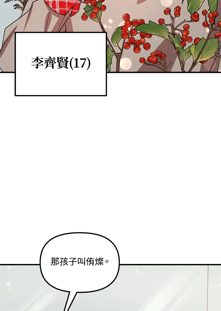 超级巨星的才华书库漫画,第4话5图