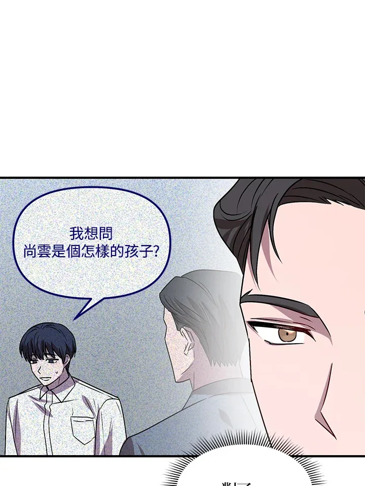 超级巨星的才华书库漫画,第6话4图