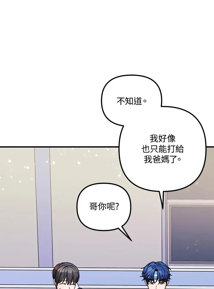 超级巨星的才华书库漫画,第10话5图