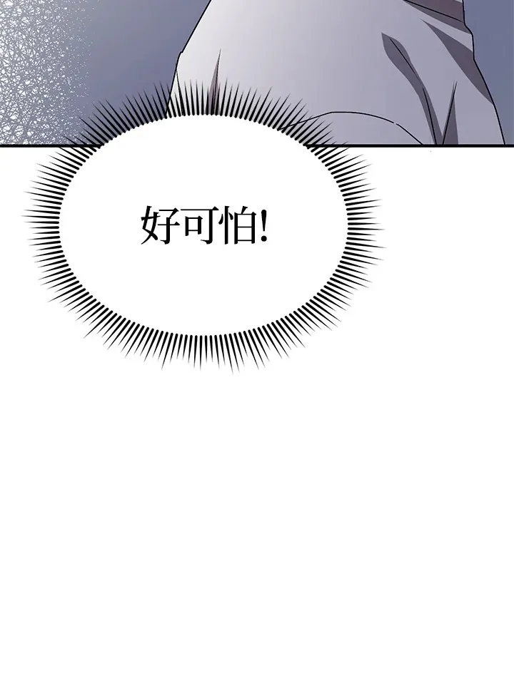 超级巨星的才华书库漫画,第6话1图